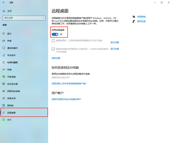使用方法截图1