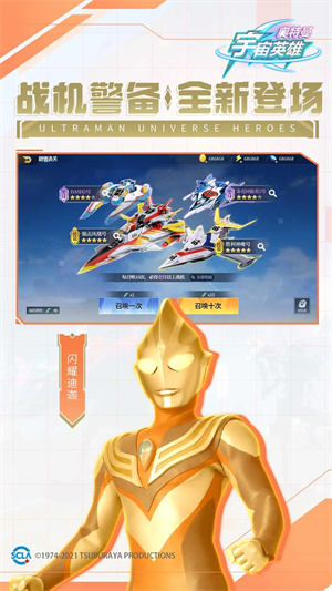奥特曼宇宙英雄无限钻石版 第4张图片