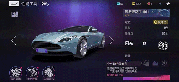 阿斯顿马丁DB11