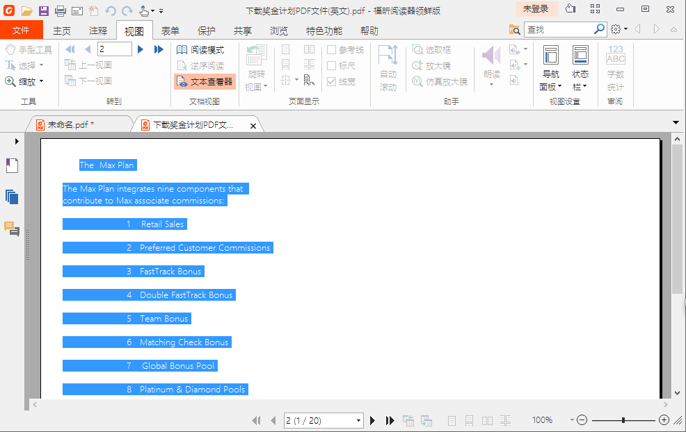 使用方法截图3