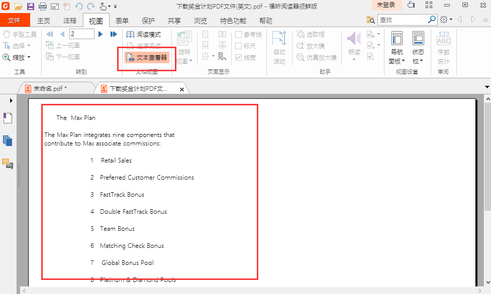 使用方法截图2