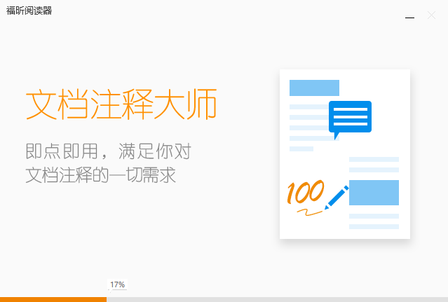 安装方法截图3