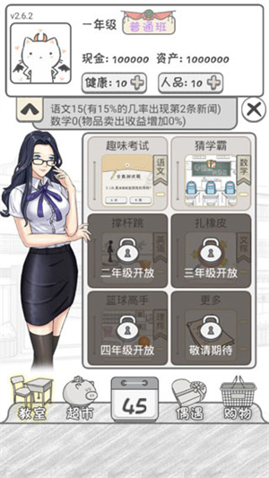 零花钱大作战手机版截图