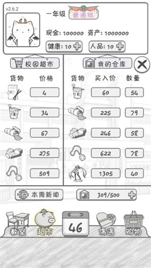 零花钱大作战手机版游戏特色截图