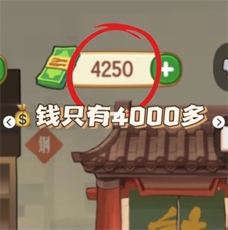 幸福路上的火锅店无限金币版游戏攻略2