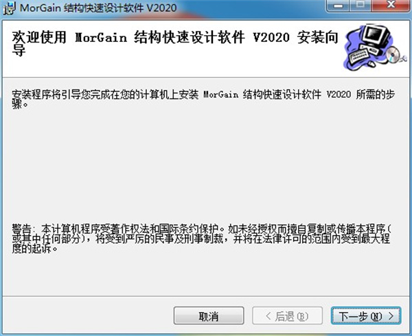 安装教程截图2