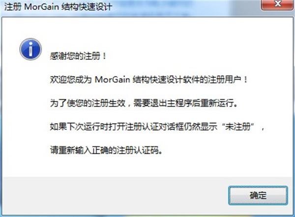 安装教程截图7