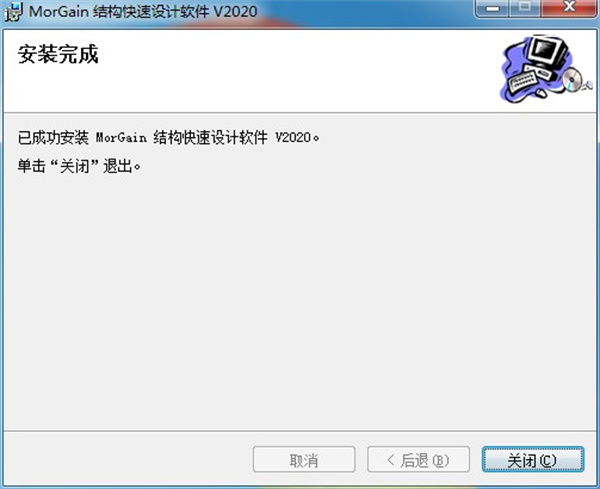 安装教程截图4
