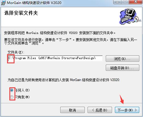 安装教程截图3