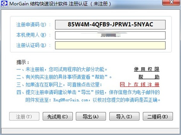 安装教程截图5