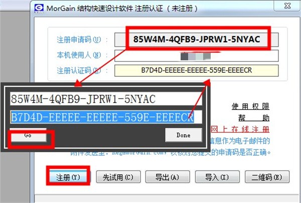 安装教程截图6