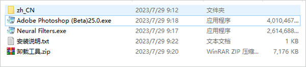 PS2024简体中文版设置中文教程1