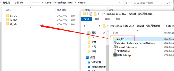 PS2024简体中文版设置中文教程3
