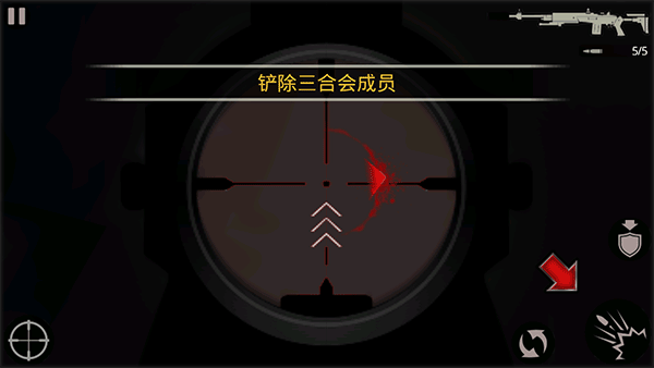 游戏攻略截图3