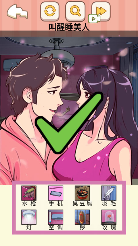 叫醒睡美人通关攻略4