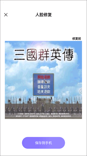 怎么使用截图5