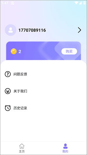 怎么使用截图8