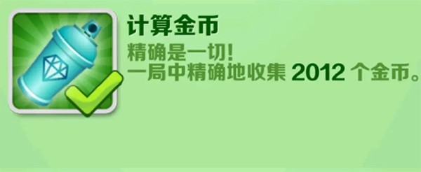 全成就攻略截图2