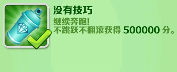 全成就攻略截图3
