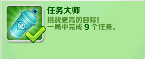 全成就攻略截图4