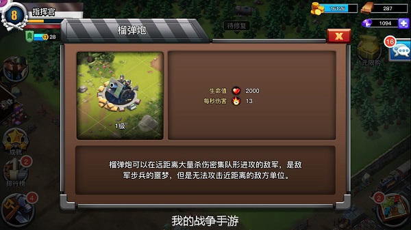固若金汤的防守攻略截图3