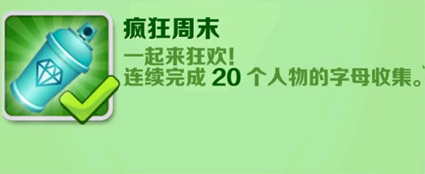 全成就攻略截图7