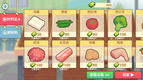 体验指南截图7