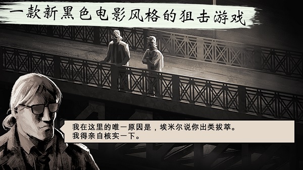 孤狼游戏破解版 第1张图片