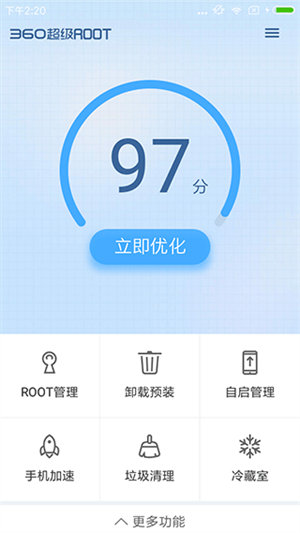 360超级RootTV版下载