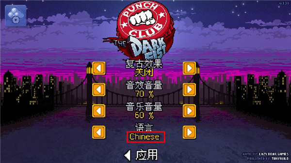 拳击俱乐部中文破解版新手教程3