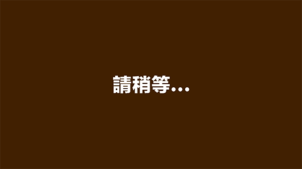 无法进入原因截图1