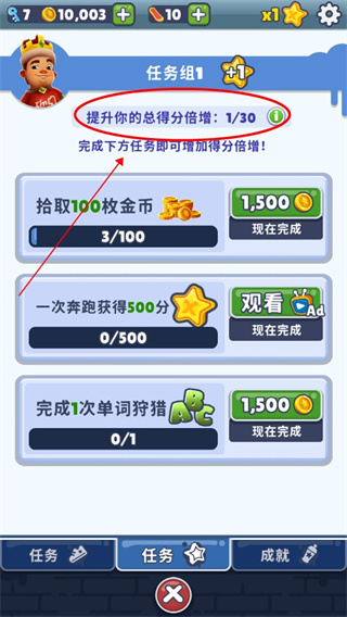 如何提升倍数截图2