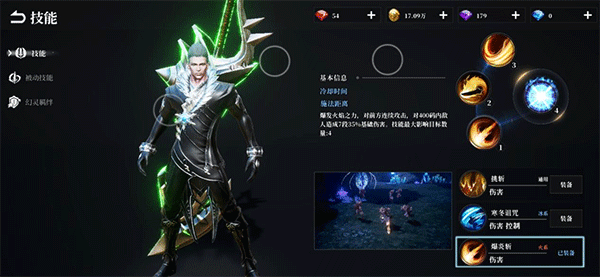 天空之门手游最新版本技能系统介绍截图1