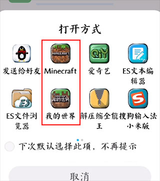 怎么导入模组截图3