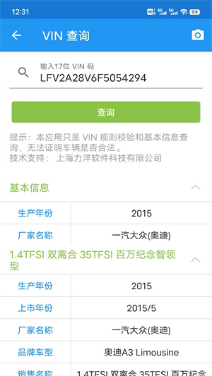 使用说明截图