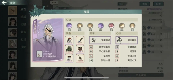 汉家江湖破解版无限元宝低配刀魔新区上极攻略截图2