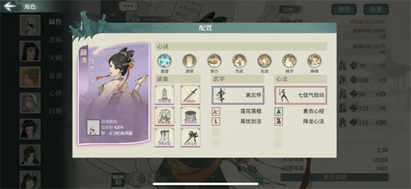汉家江湖破解版无限元宝低配刀魔新区上极攻略截图3