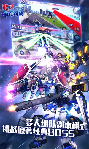 敢达争锋对决恺英网络授权版 第2张图片