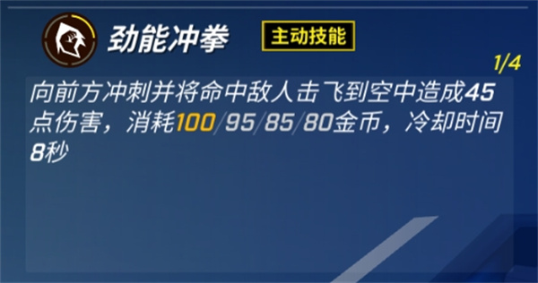 逃跑吧少年无敌版劲铠·阿治攻略1