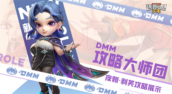 利芙攻略1