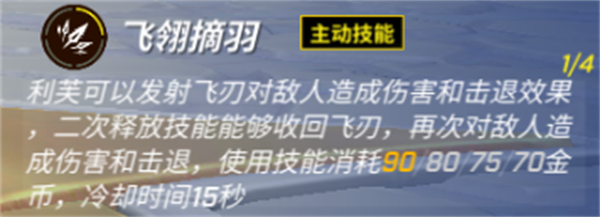 飞翎摘羽