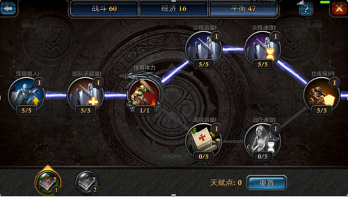 游戏攻略截图3