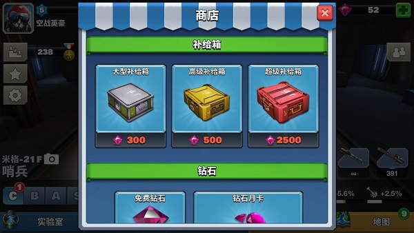 游戏攻略2