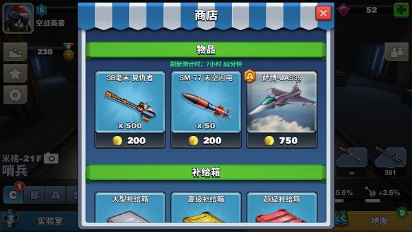 游戏攻略3