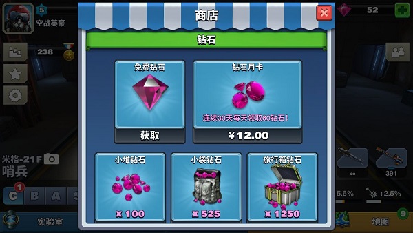 游戏攻略4