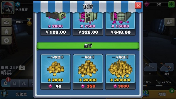 游戏攻略5