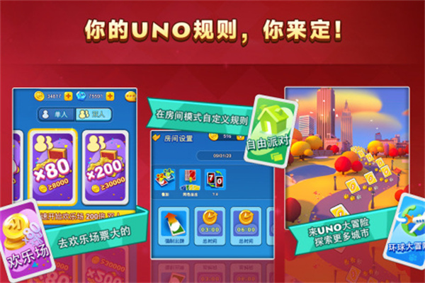 一起优诺破解无限次数下载截图