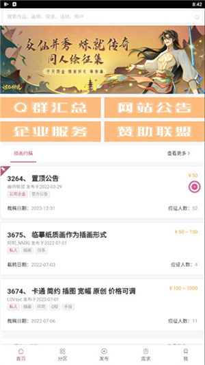 使用教程截图1