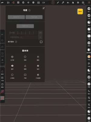 删除建模截图5