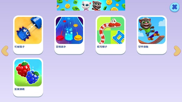 游戏攻略截图3